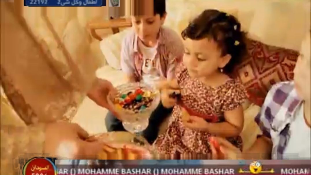 اجا العيد عصومي ووليد mpg