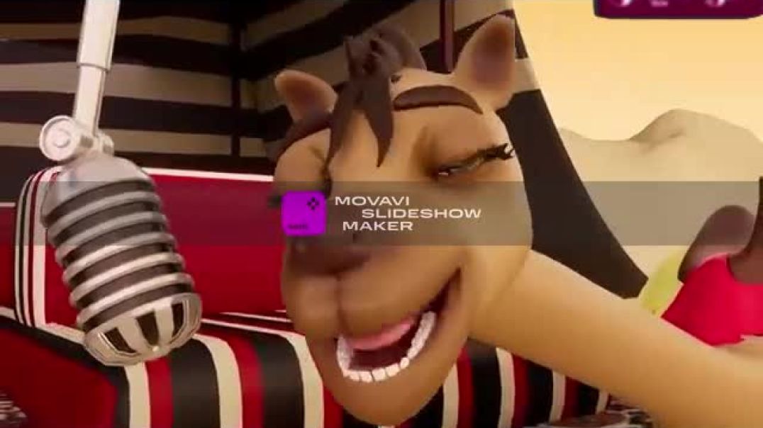 انا الجمل بدون موسيقى قناة كراميش بلس 2025