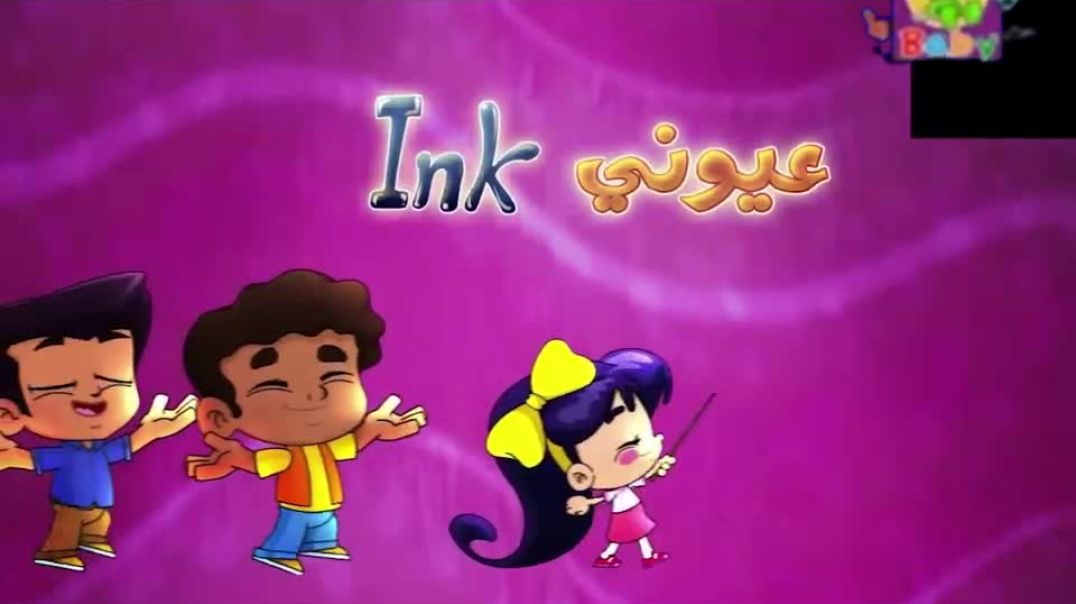 انا small ليان سميح توزيع الجديد قناة طيور بيبي 2022