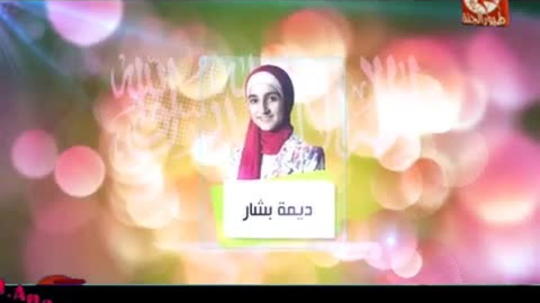 إعلان حفل طيور الجنة في الطائف 15-8-2013 - طيور الجنّة