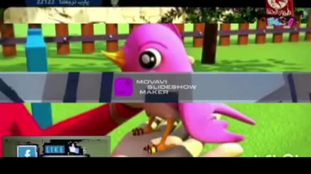 أنشودة غرد يا عصفوري بدون موسيقى - طيور الجنة