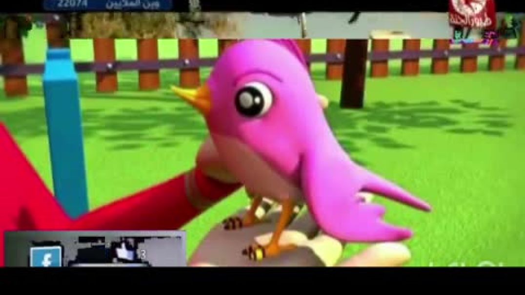 أنشودة غرد يا عصفوري - طيور الجنة