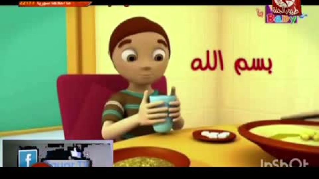 أنشودة سم الله - طيور الجنة