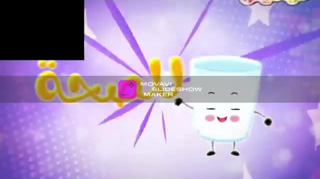 اشربو الحليب قناة كراميش 2021