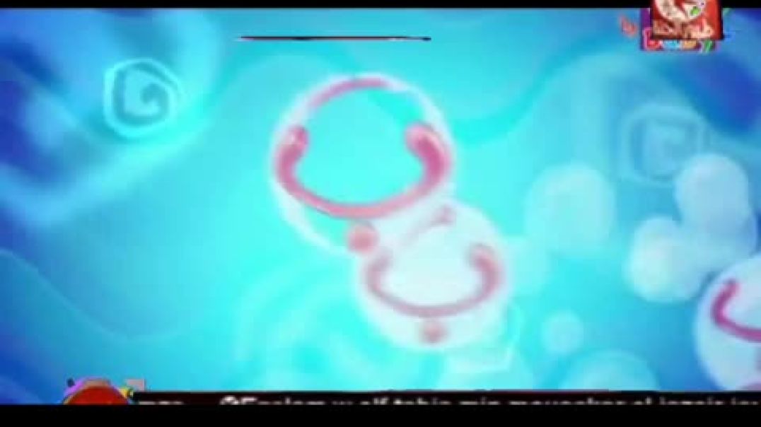 أنشودة حرف الباء - طيور الجنة